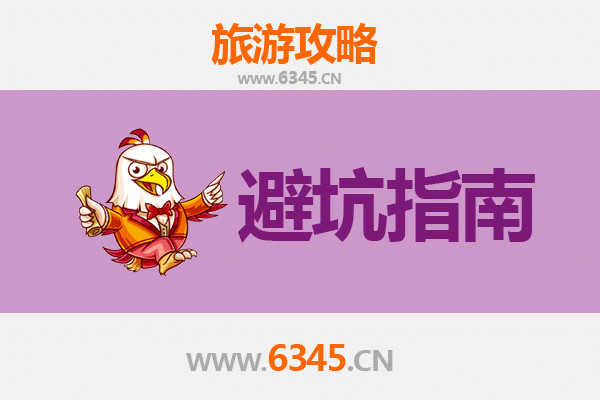 绵阳游仙旅游全攻略：资深博主亲授几大忠告与须知