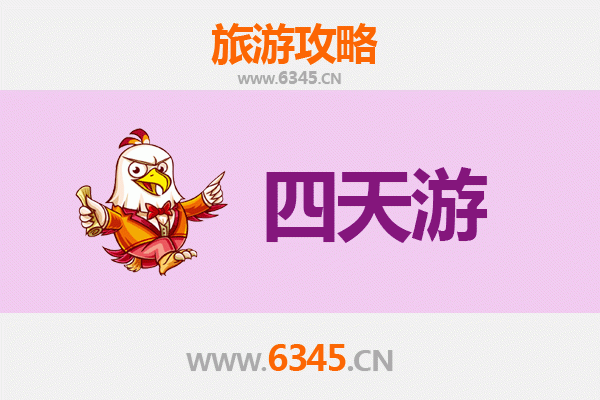 绵阳游仙四天三夜深度游攻略：探索蜀道明珠，预算全解析