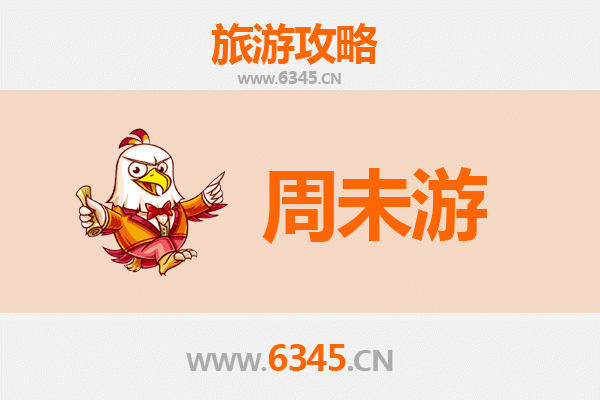 绵阳游仙周末游攻略：探索科技与自然的完美融合