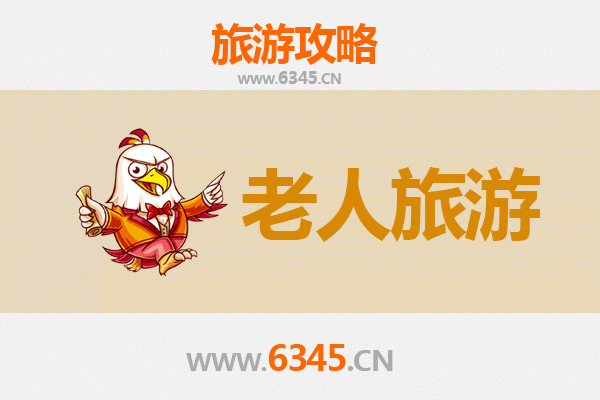 绵阳游仙区银发之旅：寻觅悠闲与文化的养老天堂