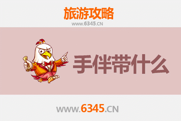 绵阳游仙至湄洲岛朝圣滨海之旅全攻略及特色手伴指南